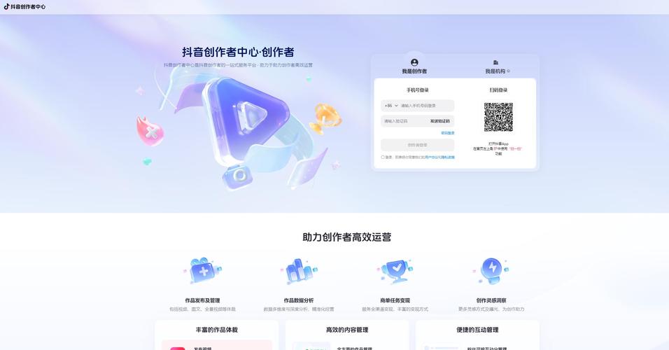 抖音数据管理功能_抖音业务平台_抖音创作服务平台