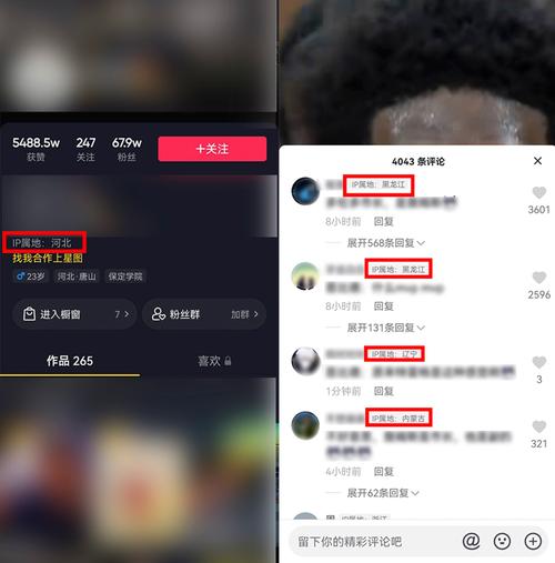 抖音ip属地修改方法_抖音ip属地更新频率_抖音有效粉丝什么时候更新一次