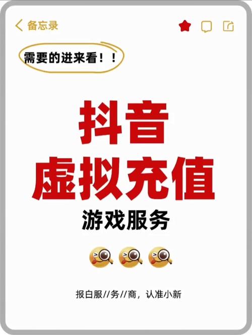 抖音点赞充值链接_抖音充值官网安全可靠_抖音充值官网充值方式多样