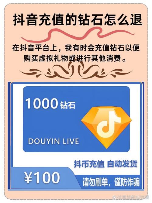 抖音1：1充值_抖音直播速充1分钟到账_抖音币充值平台