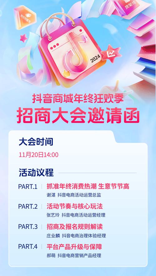 抖音商城618好物节招商大会_抖音粉丝充值网站_抖音电商618大促报名规则