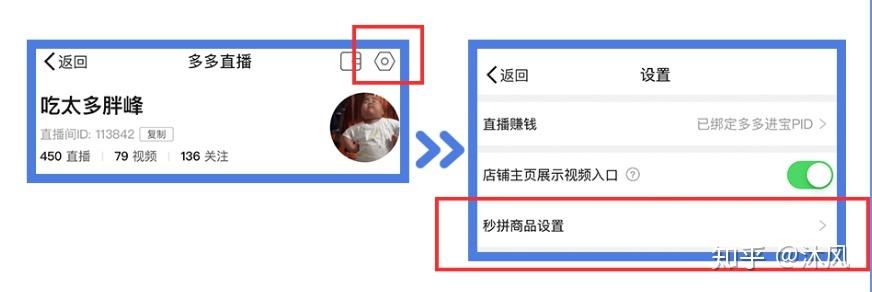 拼多多点赞在哪里_拼多多直播功能位置_拼多多直播带货平台