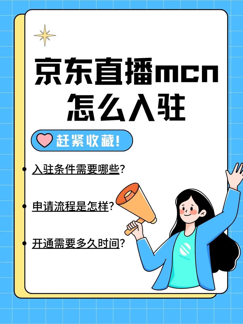 快手业务百货商店_京东直播战略定位分析_京东直播存在感弱原因