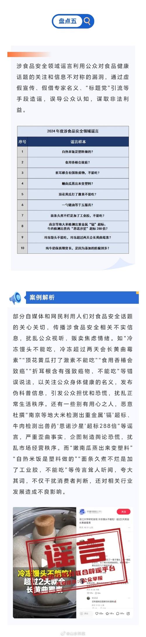 网络谣言识别技巧_代刷平台_AI生成谣言鉴别方法
