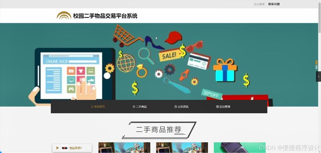 闲置物品买卖平台_闲鱼粉丝多了有用吗_二手物品交易软件