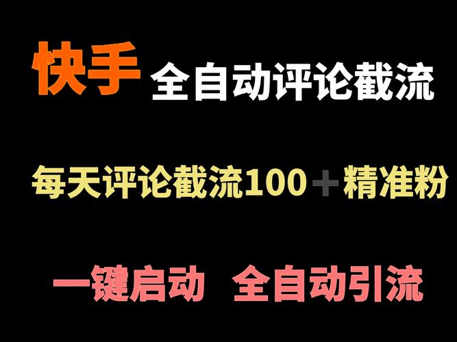 自助快手平台在哪里_快手自助平台_自助快手平台官网