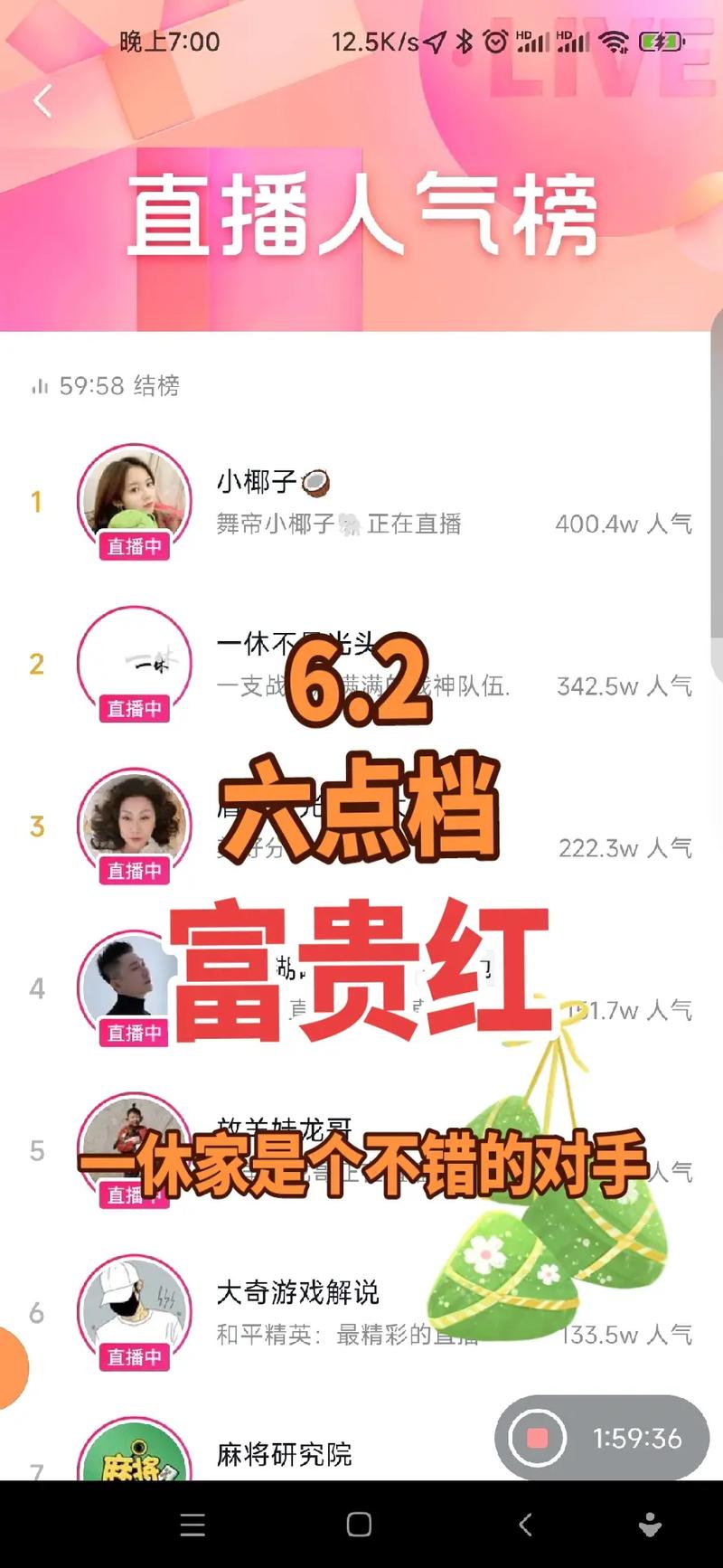 快手人气票有什么用_抖音人气票增加_抖音直播人气粉丝关系