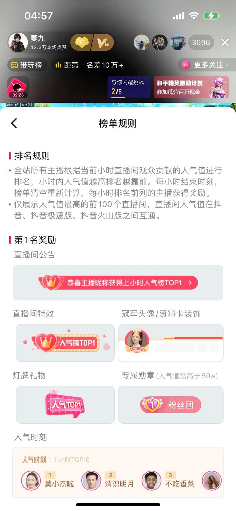 抖音人气票作用_快手人气票有什么用_提升人气票获取方法