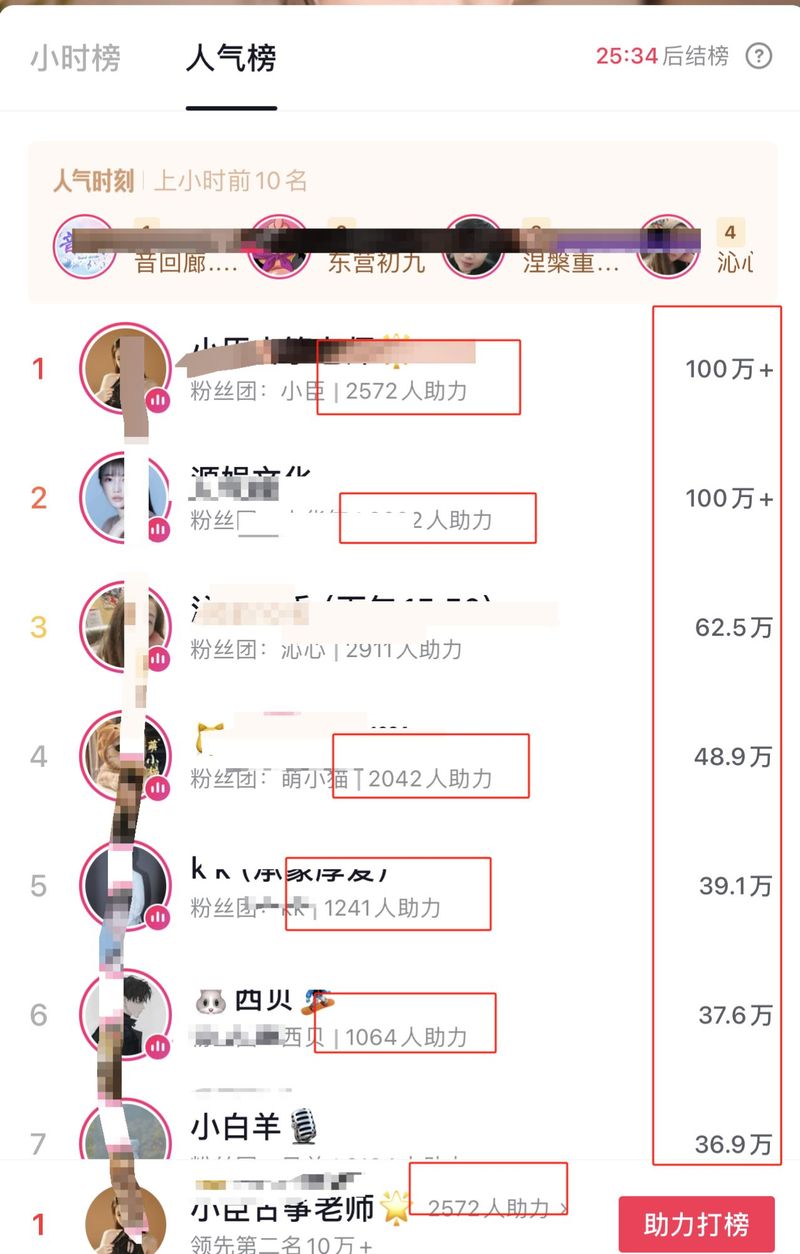 快手人气票有什么用_人气票对主播重要性_人气榜单排名更新