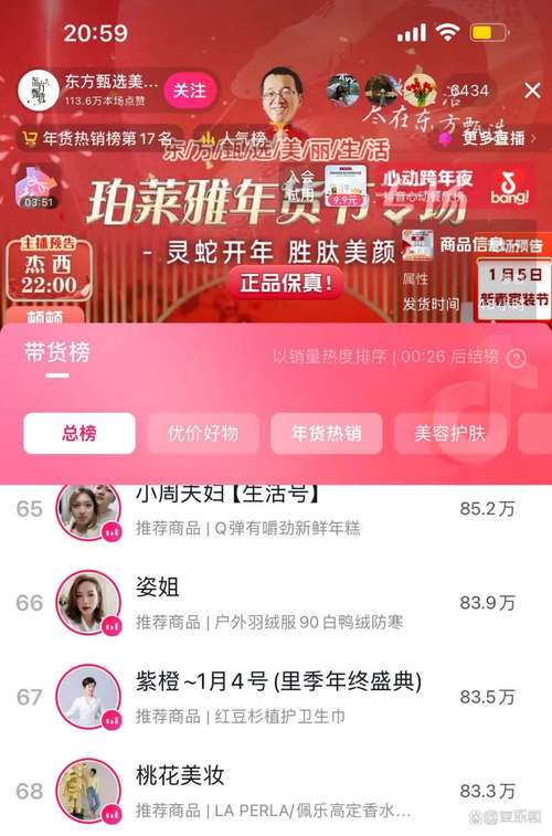 快手人气票有什么用_人气票对主播重要性_人气榜单排名更新