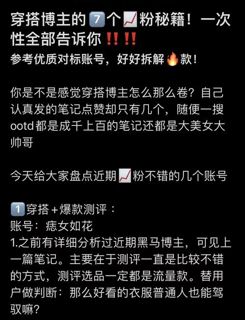 1元涨100粉快手_快手直播带货涨粉_时尚服饰类账号涨粉分析