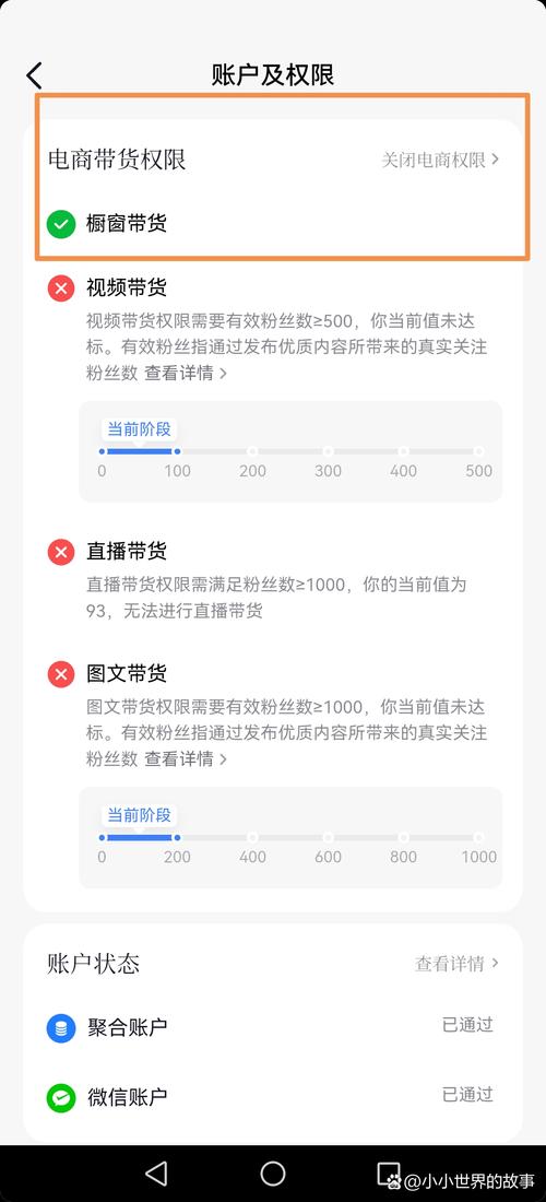 抖音有效粉丝怎么查_ 抖音橱窗开通有效粉丝要求 _抖音有效粉丝数量查看 