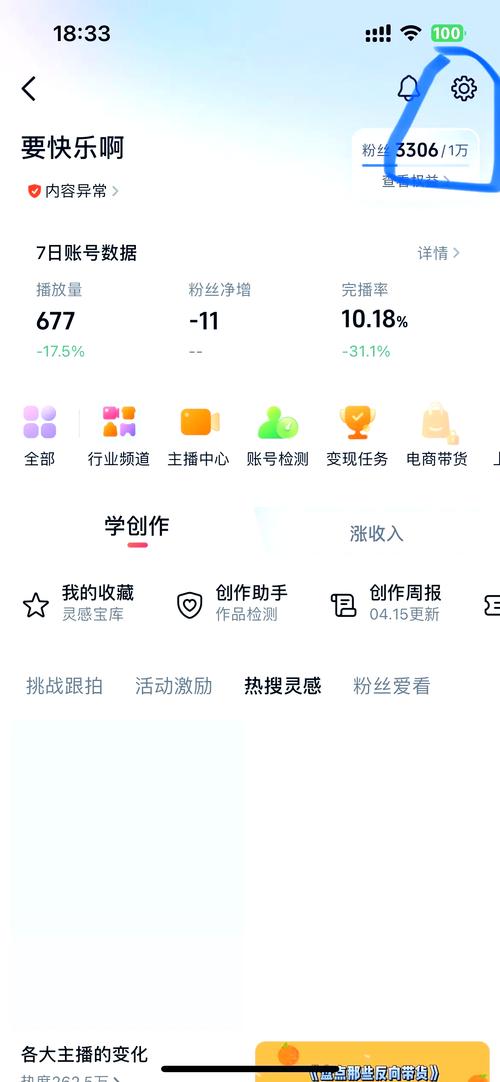 抖音粉丝互动分析_抖音有效粉丝数量查看方法_抖音有效粉丝怎么查