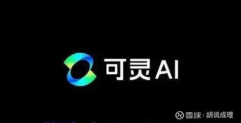 快手可灵大模型_快手24小时购买平台_视频生成模型市场份额