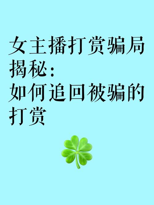 助力打赏APP诈骗 _ 兼职刷信誉骗局 _抖音活动助力平台网站