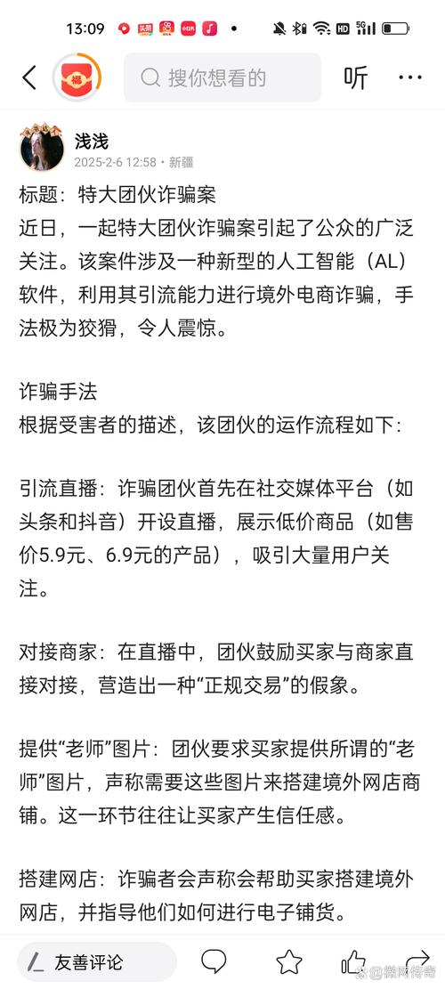  抖音刷粉骗局 _tiktok粉丝购买_抖音带货骗局揭秘 