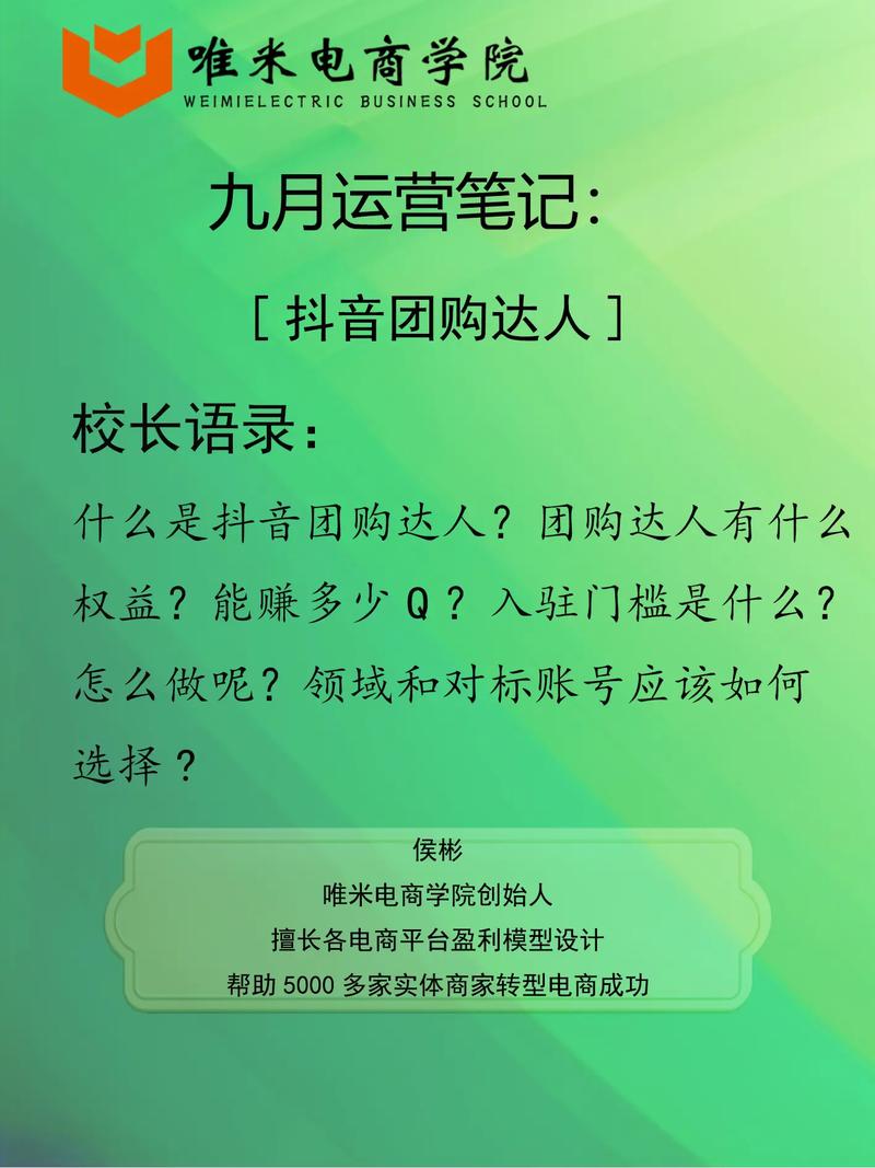 dy自助下单平台_DY团购达人_DY官方团购人才活动