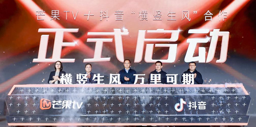  芒果超媒电商业务调整 _芒果TV抖音带货直播 _抖音业务低价业务平台