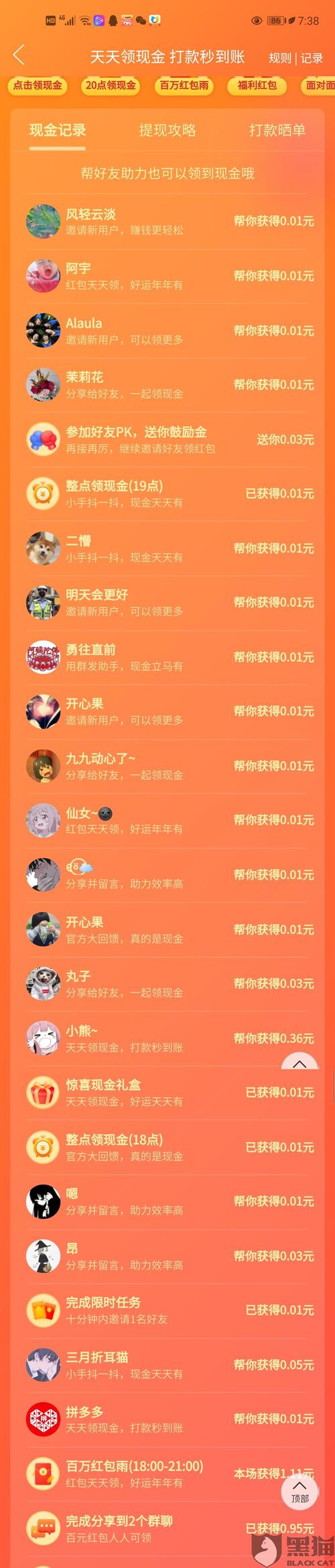 拼多多无限刷助力教程_拼多多砍刀软件代砍平台_拼多多助力群