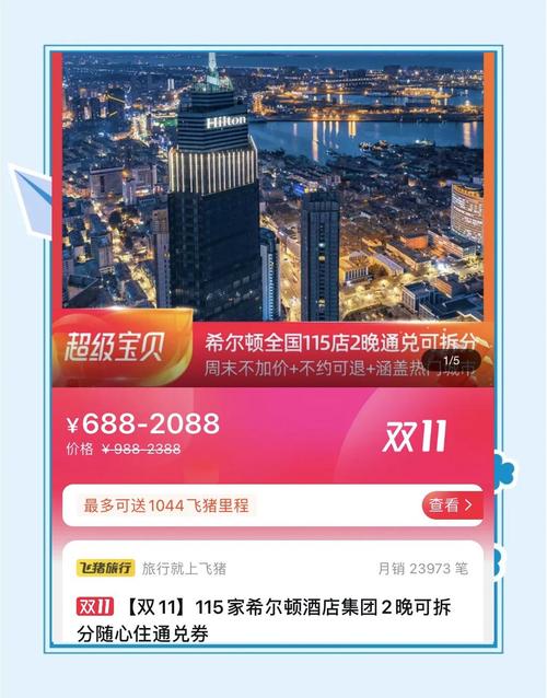抖音自助平台业务下单最_双11酒店餐饮订单 _ 酒店客房产品核销率 