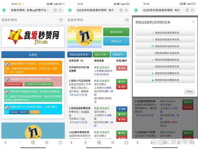 天山全自动离线秒赞平台_秒赞平台_QQ空间秒赞软件