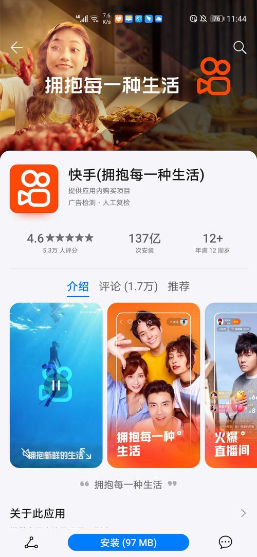 快手短视频平台_快手官网地址_买快手热度网址