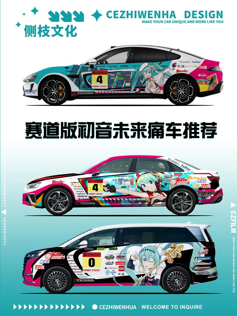 闲鱼业务下单_原神痛车文化 _ 二次元痛包定制 