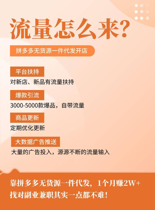 拼多多助力接单平台优势_拼多多助力接单平台特点_拼多多助力接单平台