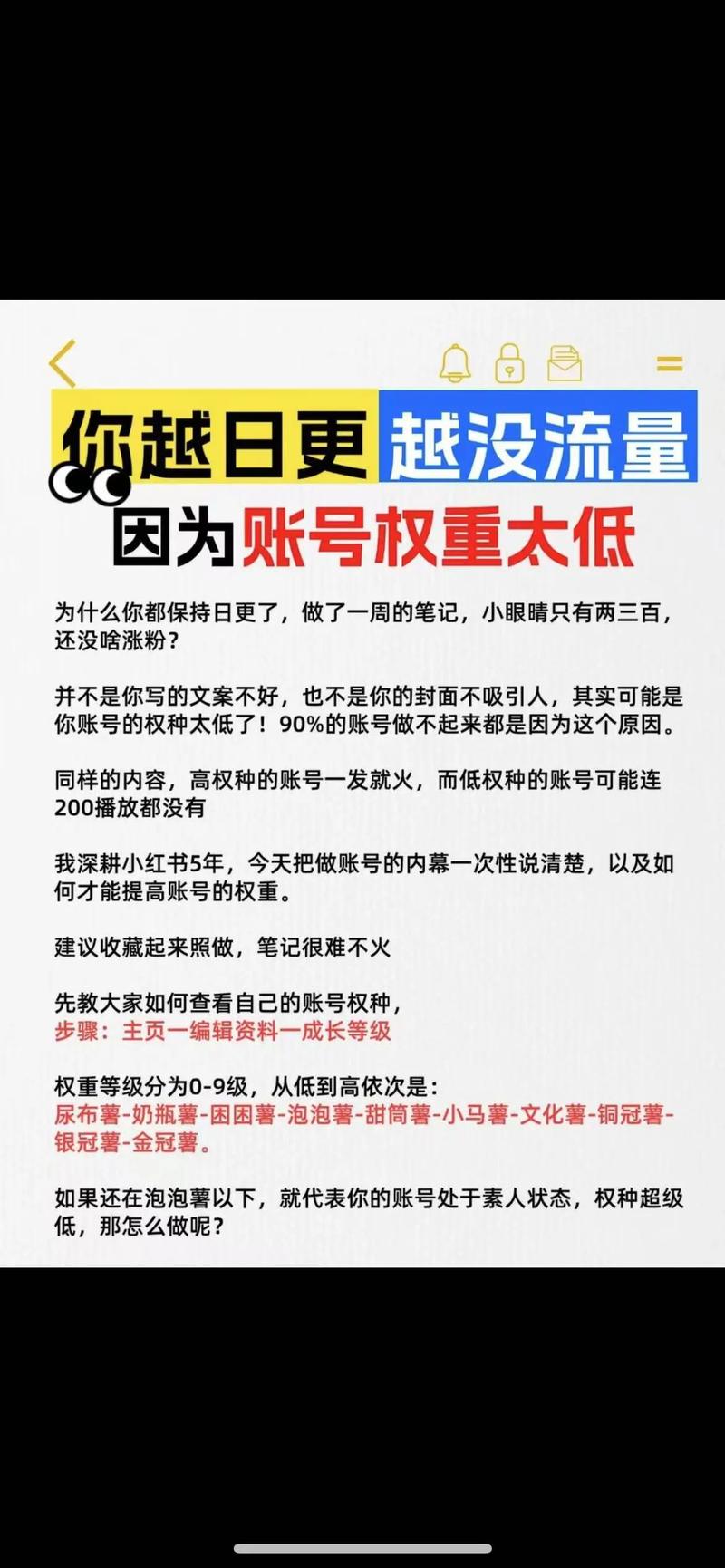 小红书涨粉四大技巧是什么_小红书浏览量提升方法_小红书粉丝增长技巧