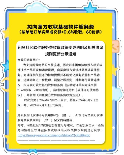 闲鱼业务下单24小时_闲鱼软件服务费收费标准_闲鱼手机品类服务费调整