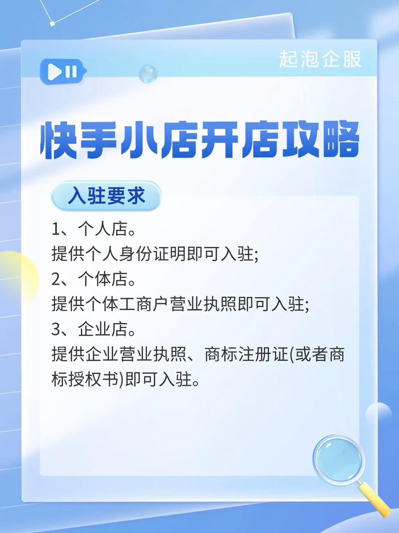 快手APP进入小店_快手小店官网网址_买快手热度网址