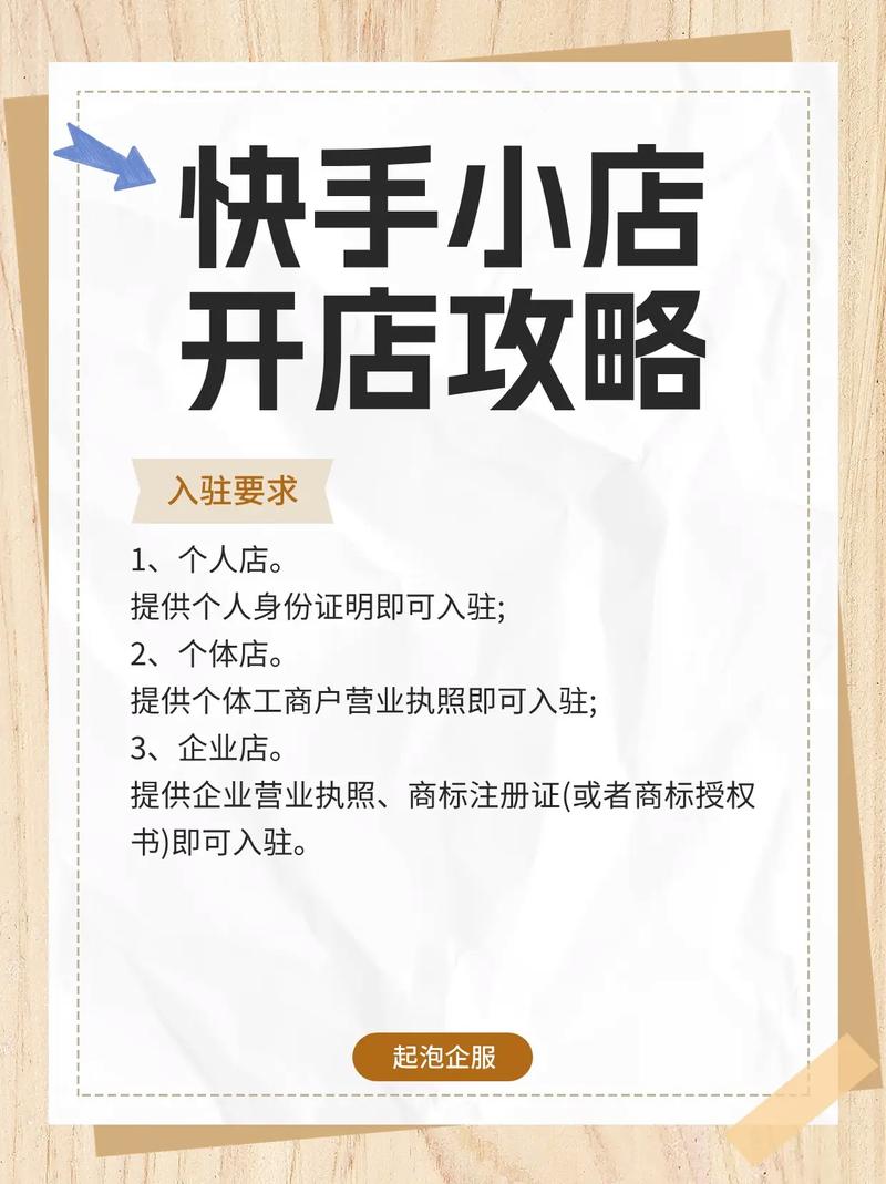快手APP进入小店_快手小店官网网址_买快手热度网址
