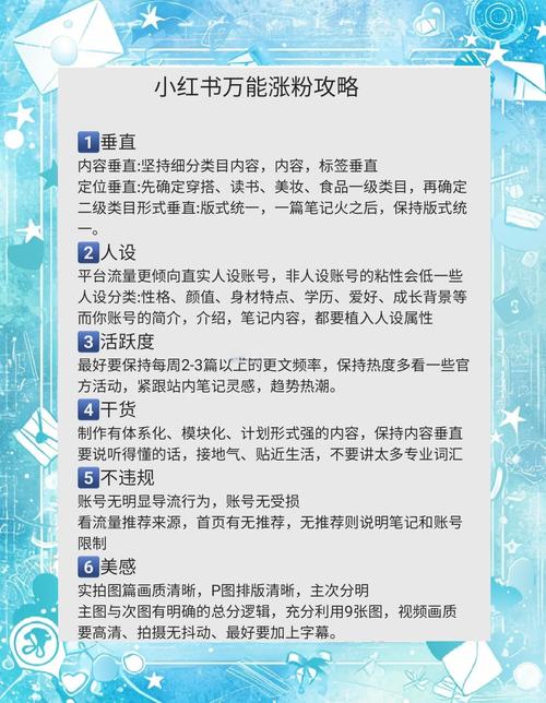 小红书内容创作技巧_小红书快速涨粉策略_小红书涨粉四大技巧是什么