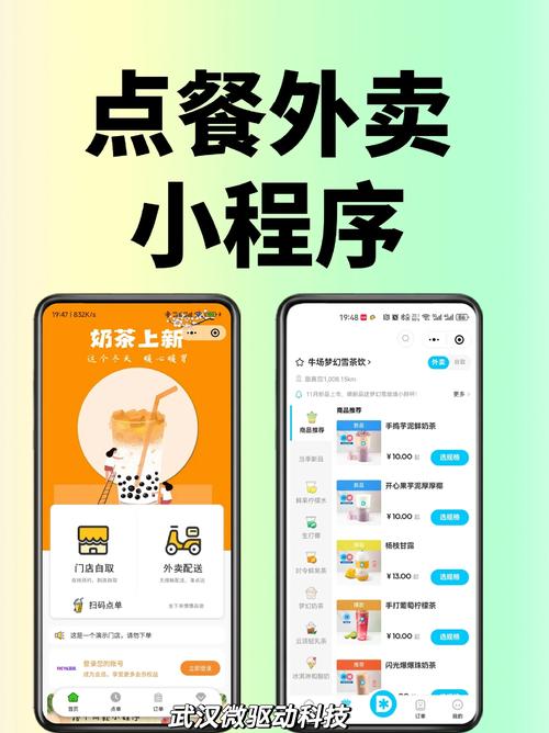 小红书外卖小程序_小红书自助平台业务下单真人_小红书开放经营能力