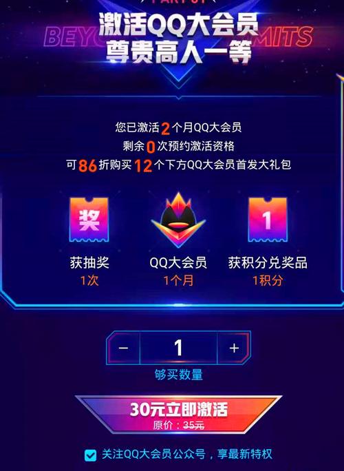 QQ空间点赞自助业务合法性_qq会员卡盟_QQ会员卡盟风险
