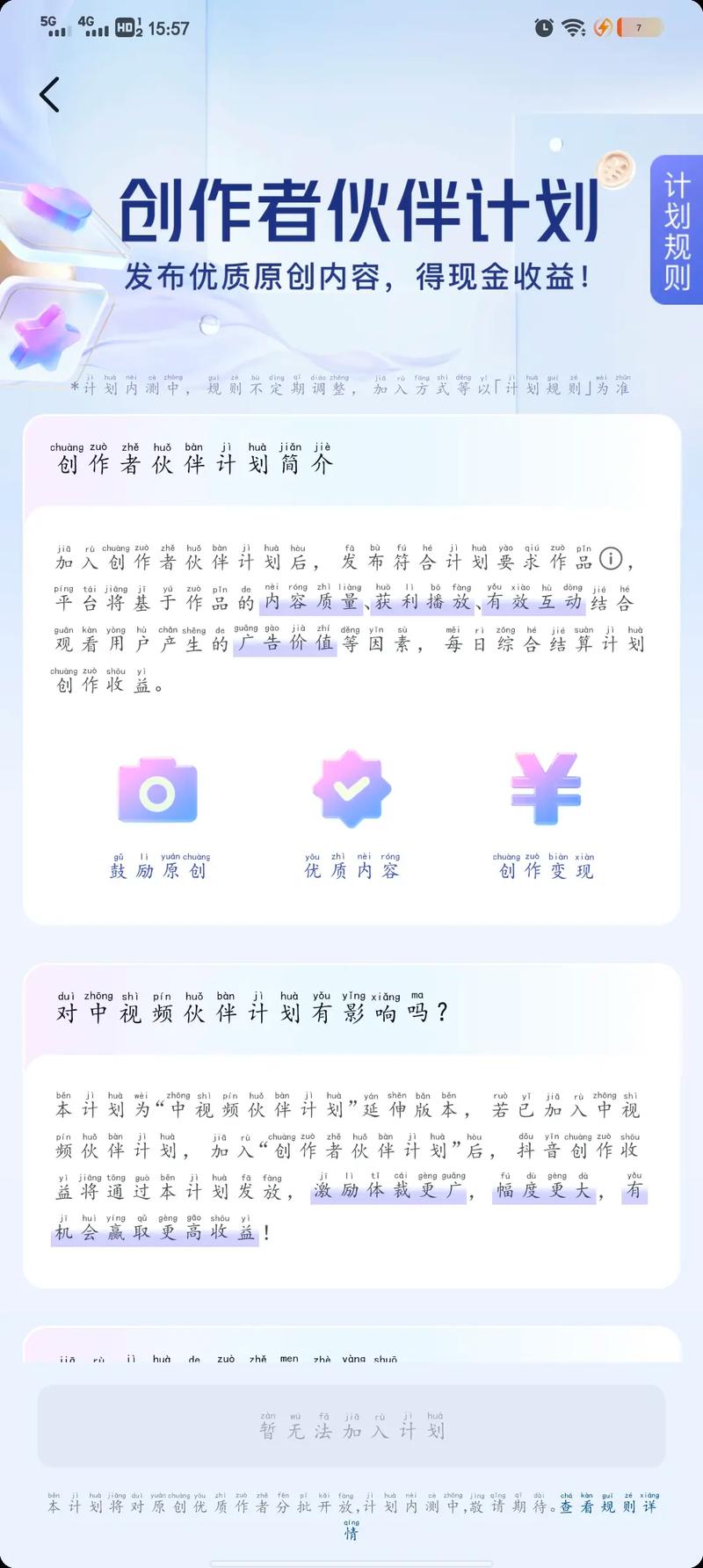 西瓜创作者伙伴计划升级方法_抖音创作者伙伴计划升级方式_抖音有效粉怎么样才算有效粉