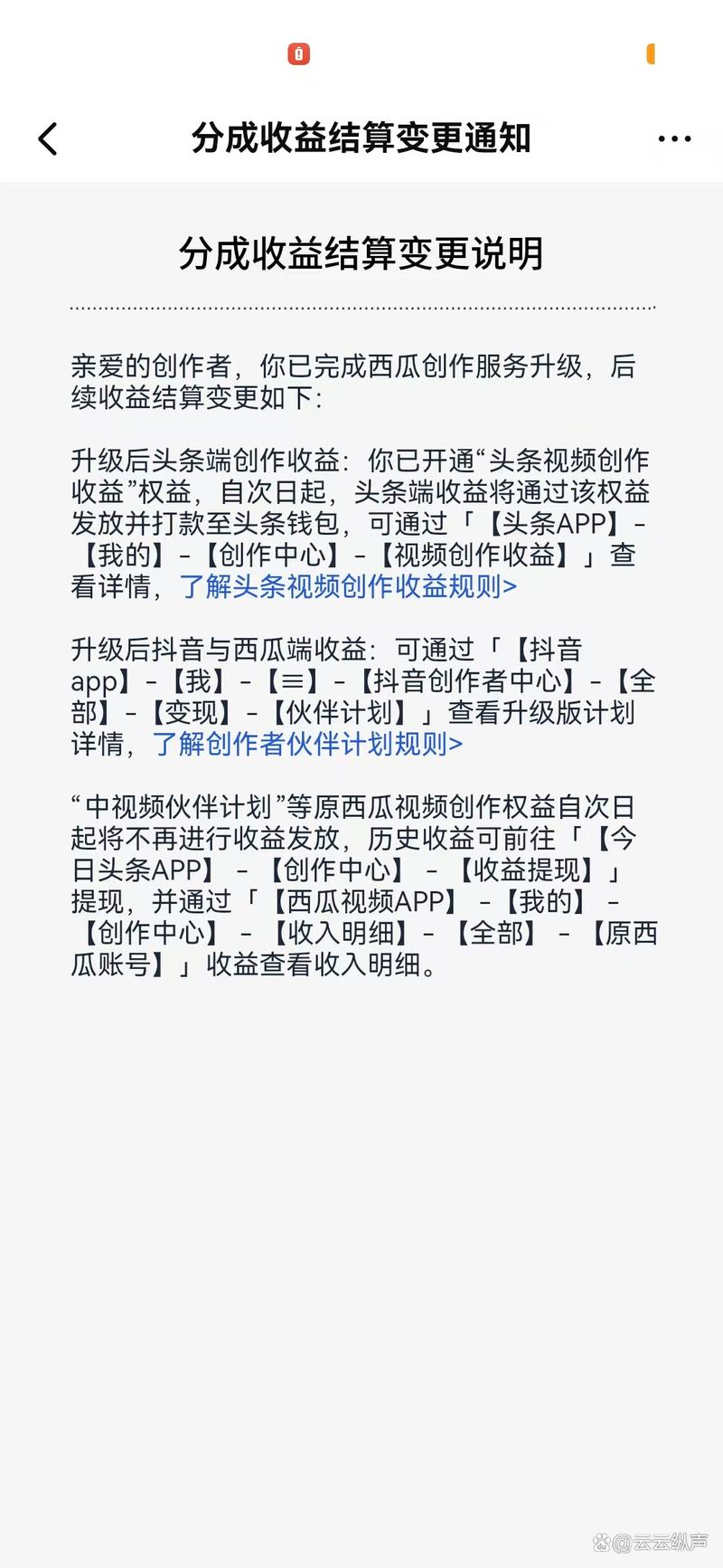 西瓜创作者伙伴计划升级方法_抖音创作者伙伴计划升级方式_抖音有效粉怎么样才算有效粉