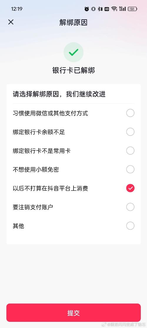 抖音业务平台_抖音支付绑定银行卡_抖音支付优势
