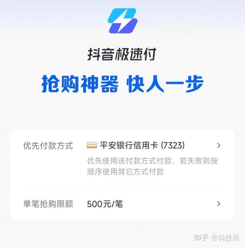 抖音支付绑定银行卡_抖音业务平台_抖音支付优势