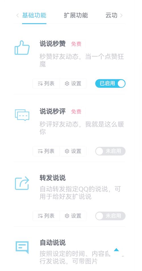 QQ秒赞软件教程_互赞助手_QQ挂机任务操作指南
