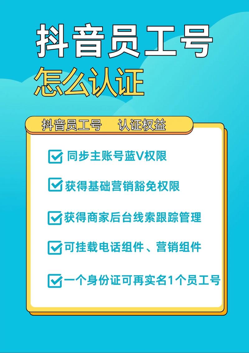 抖音业务平台_抖音企业认证权益_抖音企业号服务记录