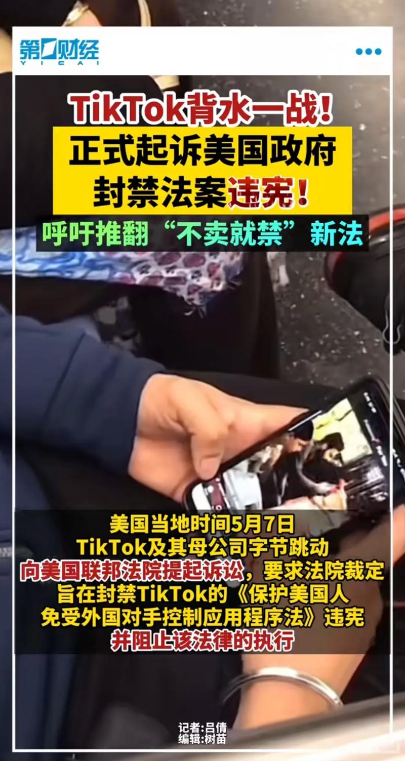 tiktok粉丝购买_TikTok用户@onlyjayus故事_美国TikTok禁令影响