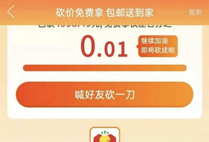 拼多多砍价运营策略_拼多多社交裂变分析_拼多多怎么点赞