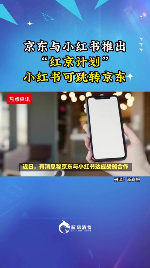 红京计划种草转化_小红书业务24小时免费下单平台_京东618小红书合作