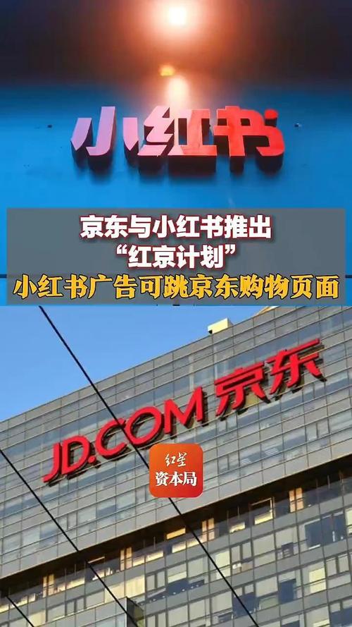 京东618小红书合作_小红书业务24小时免费下单平台_红京计划种草转化