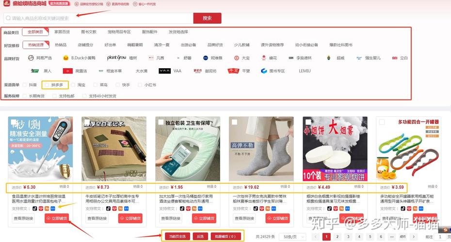 拼多多店铺人群定位_拼多多怎么点赞_拼多多商品质量优化