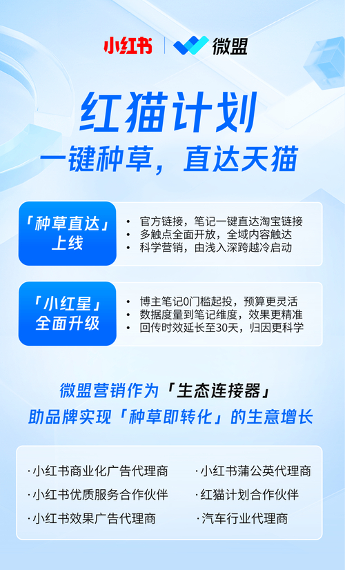 小红书种草天猫下单_红猫计划全链路打通_小红书业务24小时免费下单平台