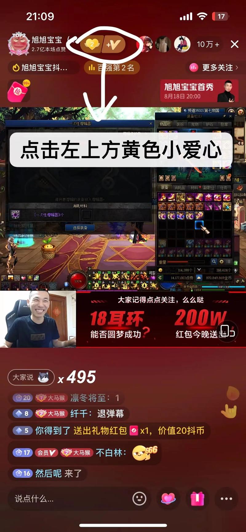 快手人气票有什么用_快手人气票兑换奖励_快手直播人气票作用