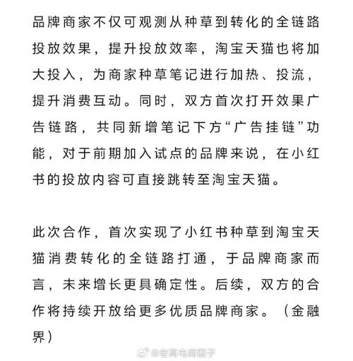 小红书京东合作_电商生态开放合作_小红书业务24小时免费下单平台
