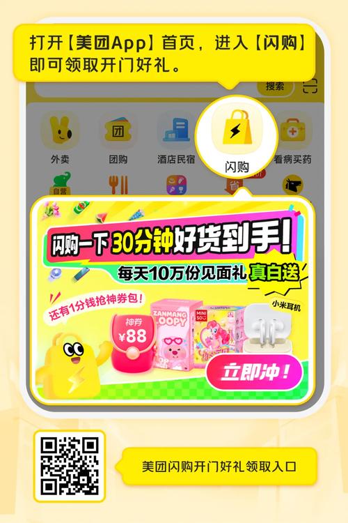低价二十四小时下单平台_美团闪购即时零售_京东自营秒送即时配送